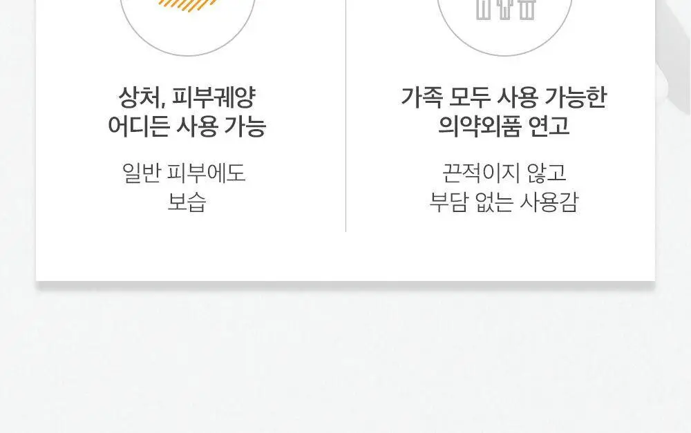 [아랑 PICK] 낫츠 센텔라스카 연고 일랑일랑 2입 기획(15g+15g) 상세페이지 22
